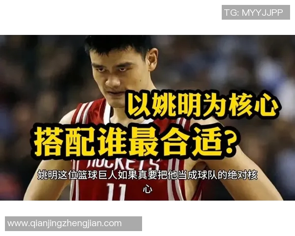 姚明颜文字的魅力与影响力探讨:从篮球场到网络文化的跨界融合 姚明颜文字的魅力与影响力探讨:从篮球场到网络文化的跨界融合