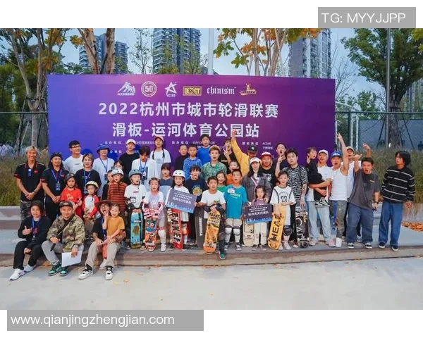 杭州滑板队携手共进团队协作排名创新高展现团结力量