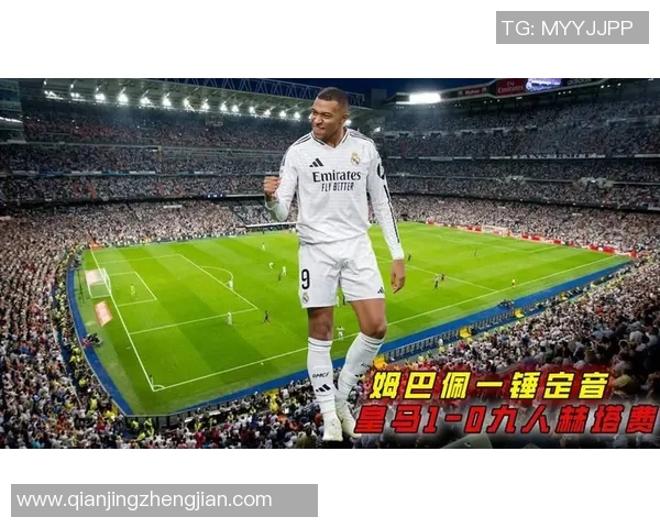 皇马客场大胜,暂登西甲榜首:展现冠军气质,光辉再现 皇马客场大胜,暂登西甲榜首:展现冠军气质,光辉再现