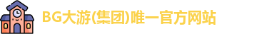 BG大游